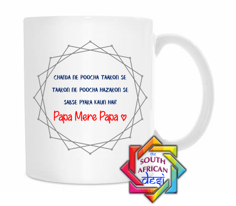 Papa Mere Papa Mug | Fathers Day
