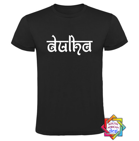 DULHA T-SHIRT