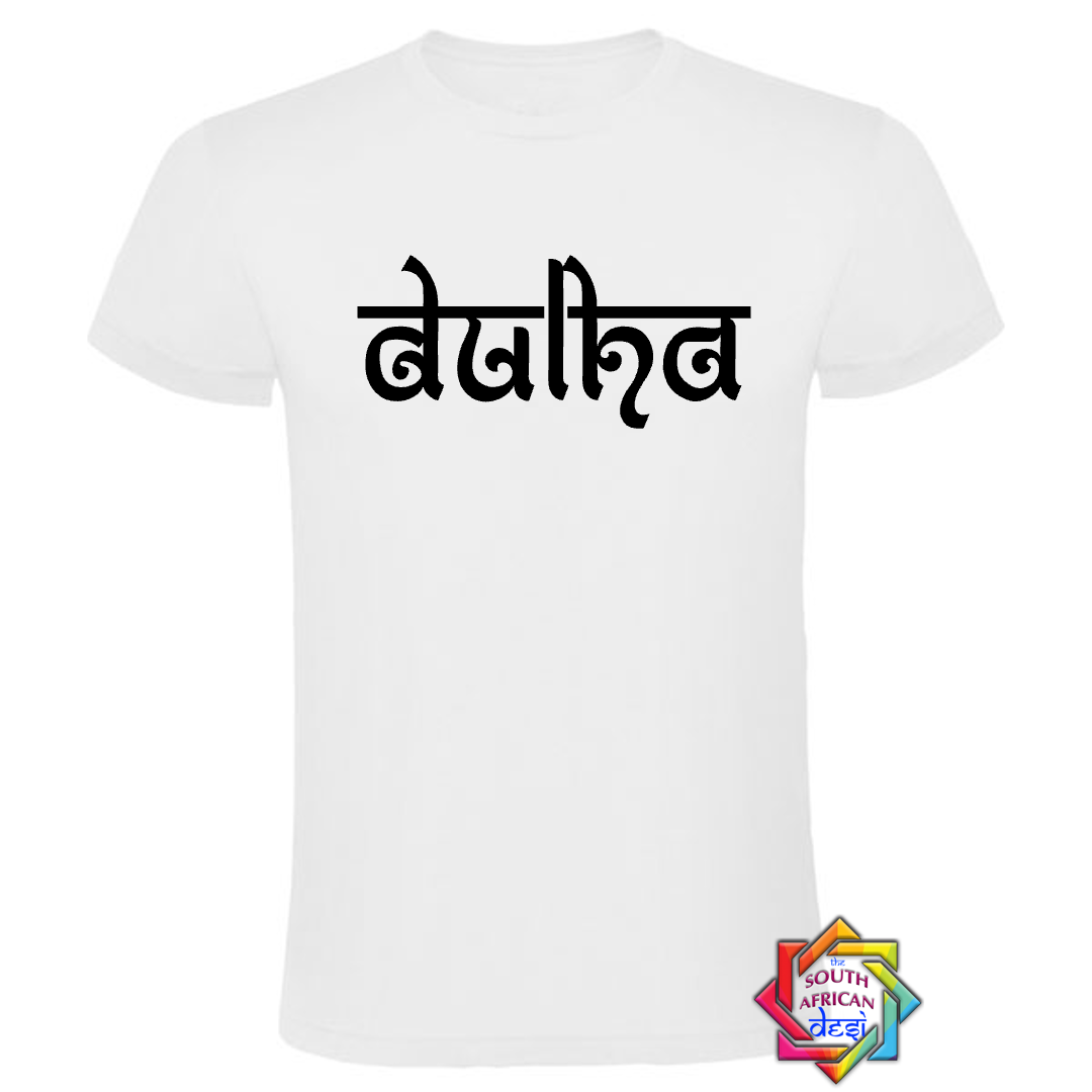 DULHA T-SHIRT – The South African Desi