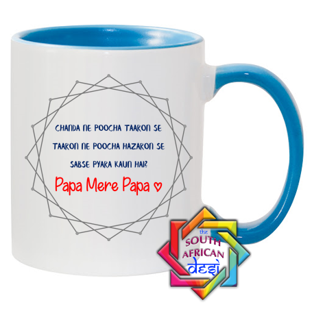 Papa Mere Papa Mug | Fathers Day