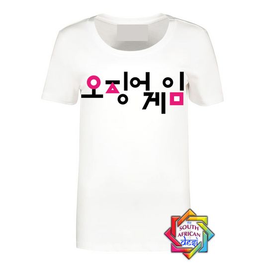 KOREAN SQUID GAMES INSPIRED T SHIRT